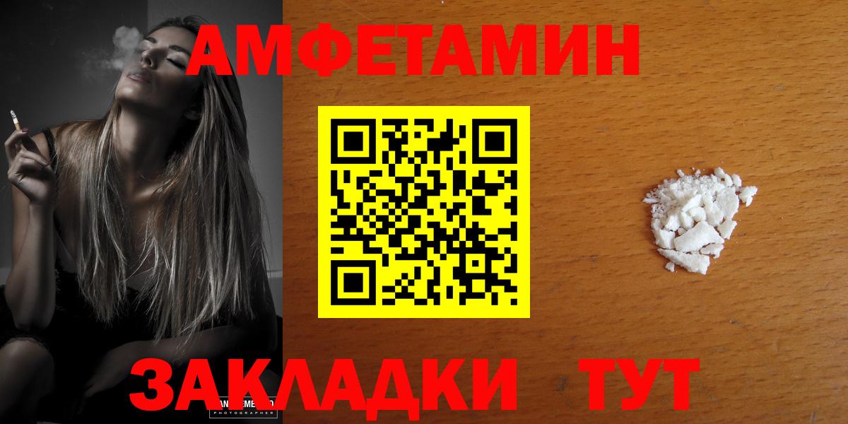 Амфетамин 97% Чита