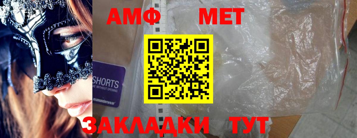 АМФЕТАМИН  Amphetamine 97%  Вход с VPN  Чита 