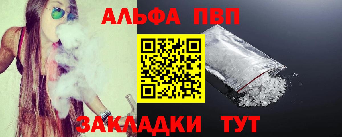Alpha PVP VHQ Чита