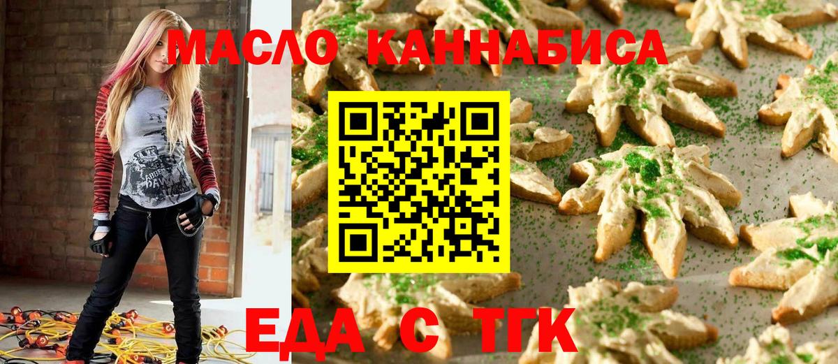 Canna-Cookies конопля Чита