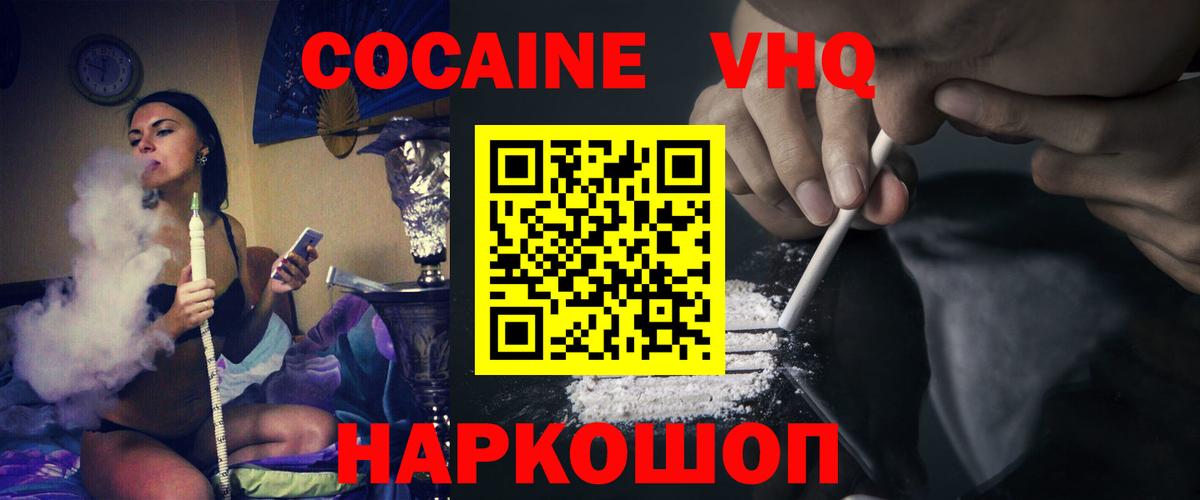 Cocaine Fish Scale Чита