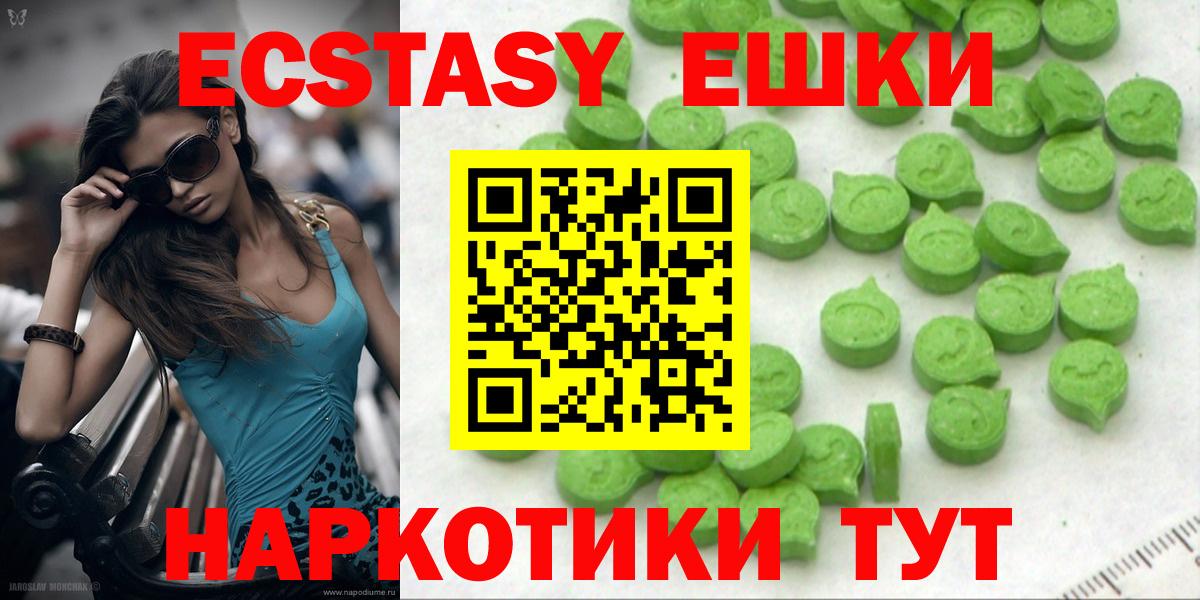 Чита  ЭКСТАЗИ MDMA  Экстази  как найти   Вход с VPN  Экстази mix 