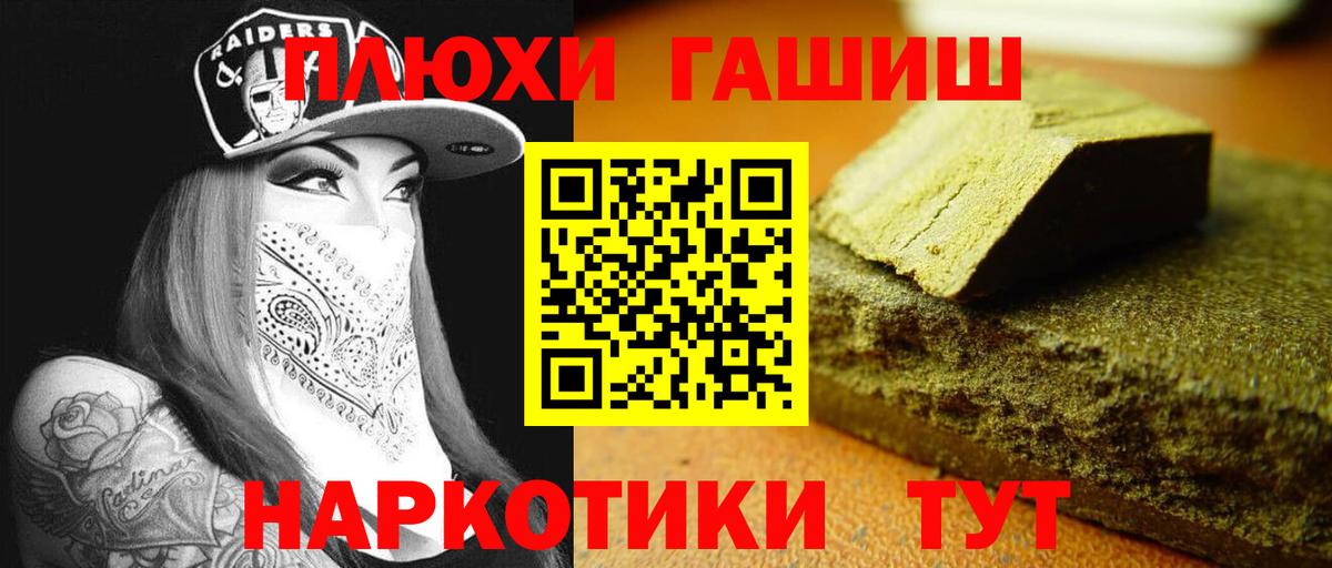 ГАШИШ hashish  Гашиш гашик  Вход с VPN  ГАШ  Чита 