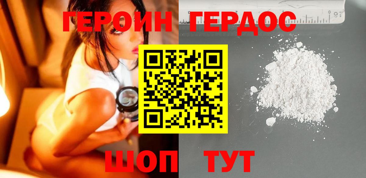 Героин VHQ  ГЕРОИН  Чита  Вход с VPN 
