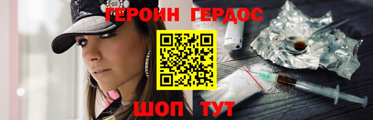 ГЕРОИН VHQ Чита