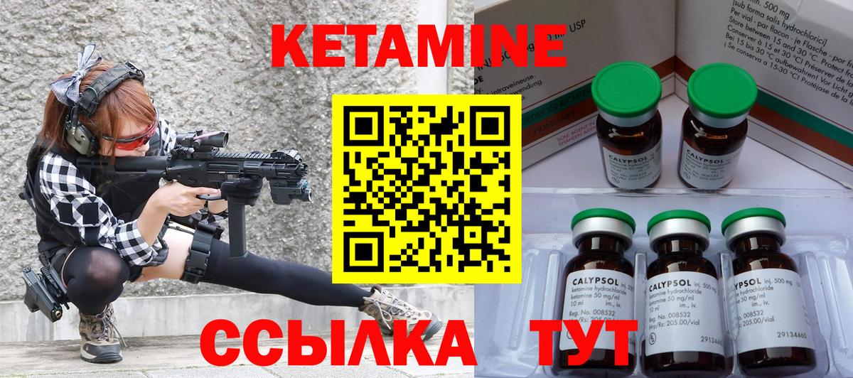 КЕТАМИН VHQ  Кетамин ketamine  Вход с VPN  Чита 