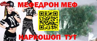 меф VHQ Гудермес