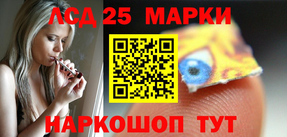 ЛСД экстази кислота Чита