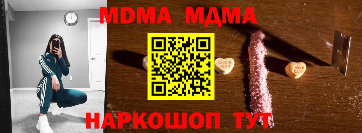 Чита  MDMA Molly  МДМА молли  МДМА  Вход с VPN 