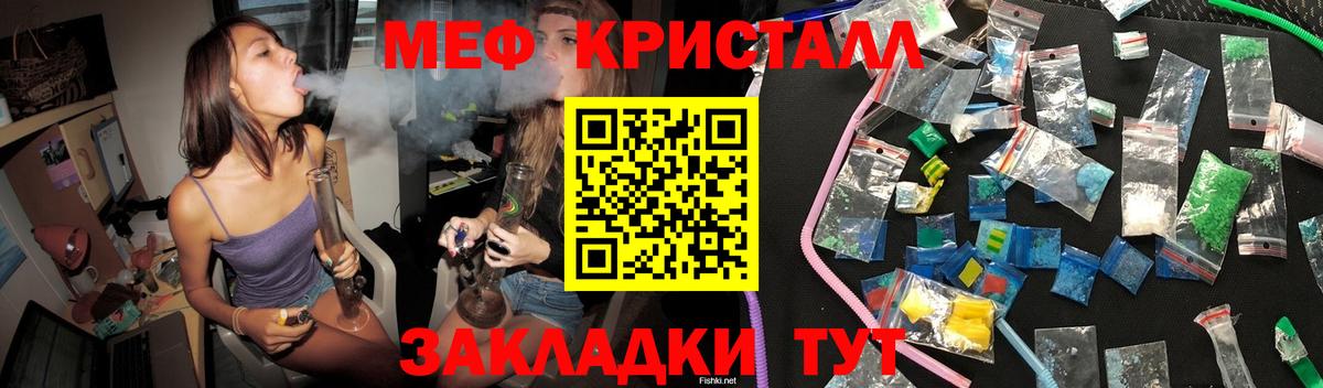 Мефедрон мука Чита