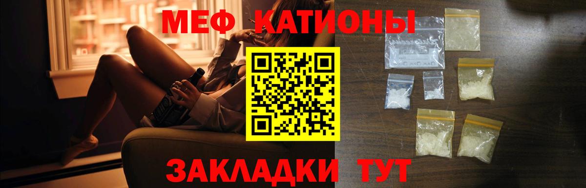 МЕФ мяу мяу  Вход с VPN  Меф  МЯУ-МЯУ  Чита  МЯУ-МЯУ мяу мяу 