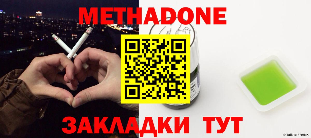 это клад  Вход с VPN  МЕТАДОН methadone  Чита  МЕТАДОН кристалл 