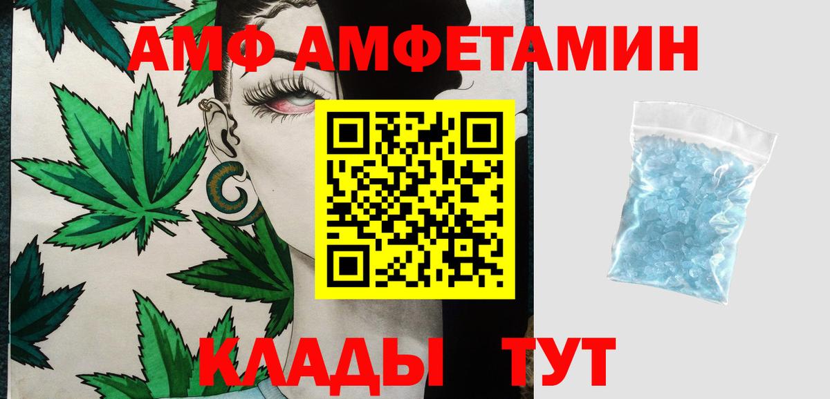 МЕТАМФЕТАМИН винт  МЕТАМФЕТАМИН винт  Вход с VPN  Чита 
