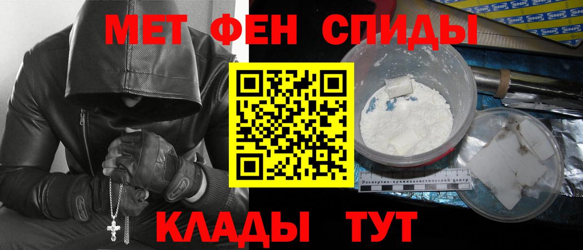 МЕТАМФЕТАМИН Декстрометамфетамин 99.9% Чита