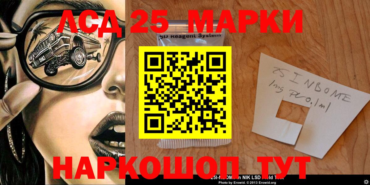 Марки 25I-NBOMe 1,8мг  Наркотические марки  Чита  Марки 25I-NBOMe 1,8мг  Вход с VPN 