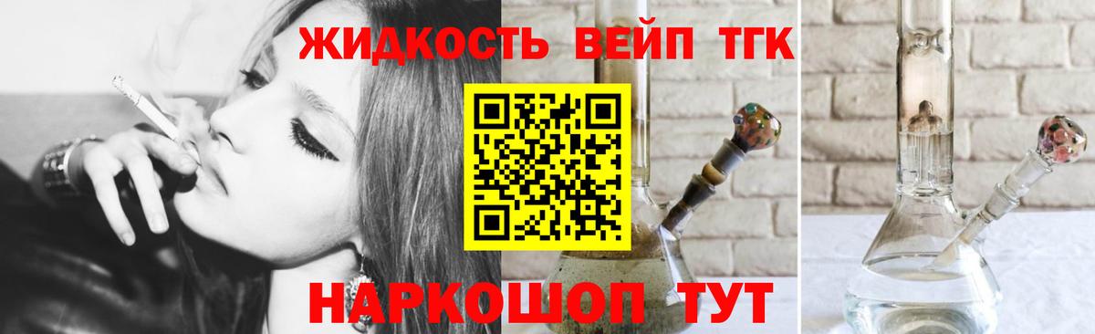 Чита  Дистиллят ТГК концентрат  Вход с VPN  Дистиллят ТГК гашишное масло 