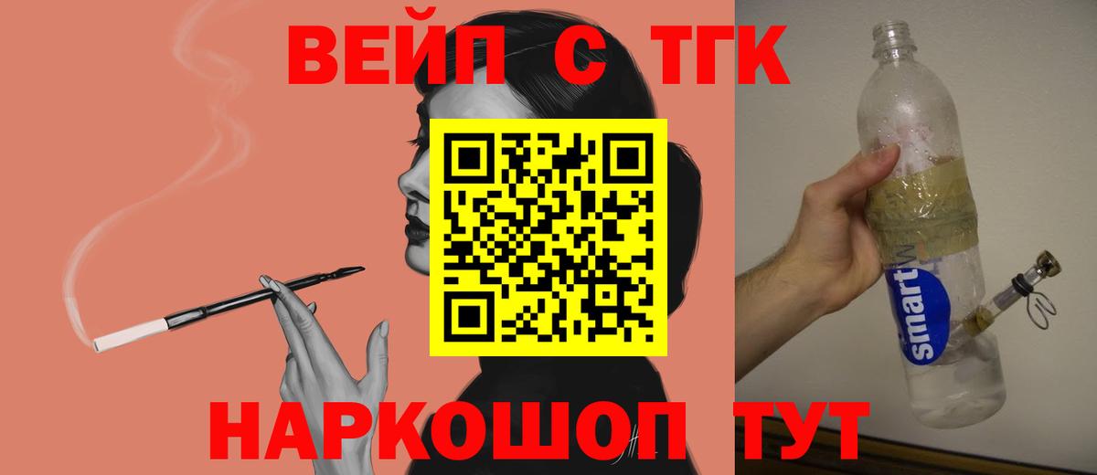 ТГК THC oil Чита